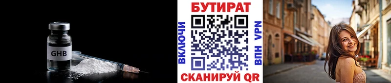 Купить закладки Полярный Бутират буратино