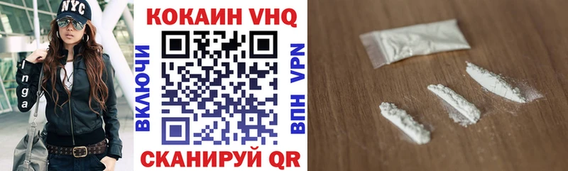 КОКАИН VHQ  Купить  Полярный 