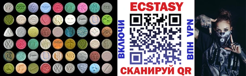 Экстази 250 мг  Купить  Полярный 