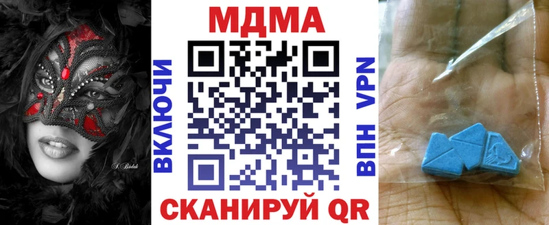 МДМА кристаллы  Купить где  Полярный 