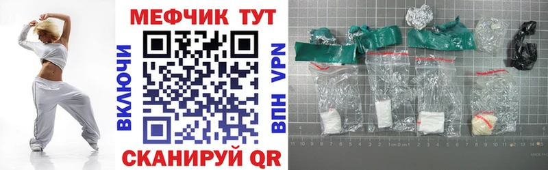 МЕФ мяу мяу  Купить закладки  Полярный 