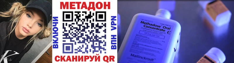 Купить где  Полярный  МЕТАДОН VHQ 